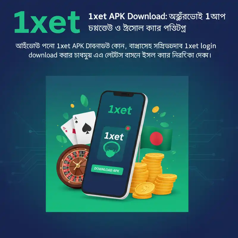 APK